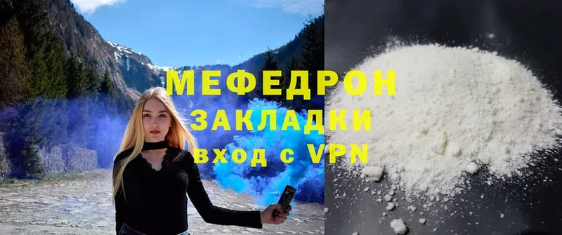 Мефедрон mephedrone  omg сайт  Кораблино 