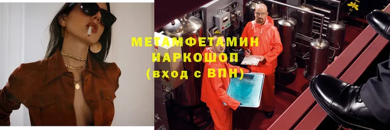 наркошоп  Кораблино  Метамфетамин Methamphetamine 